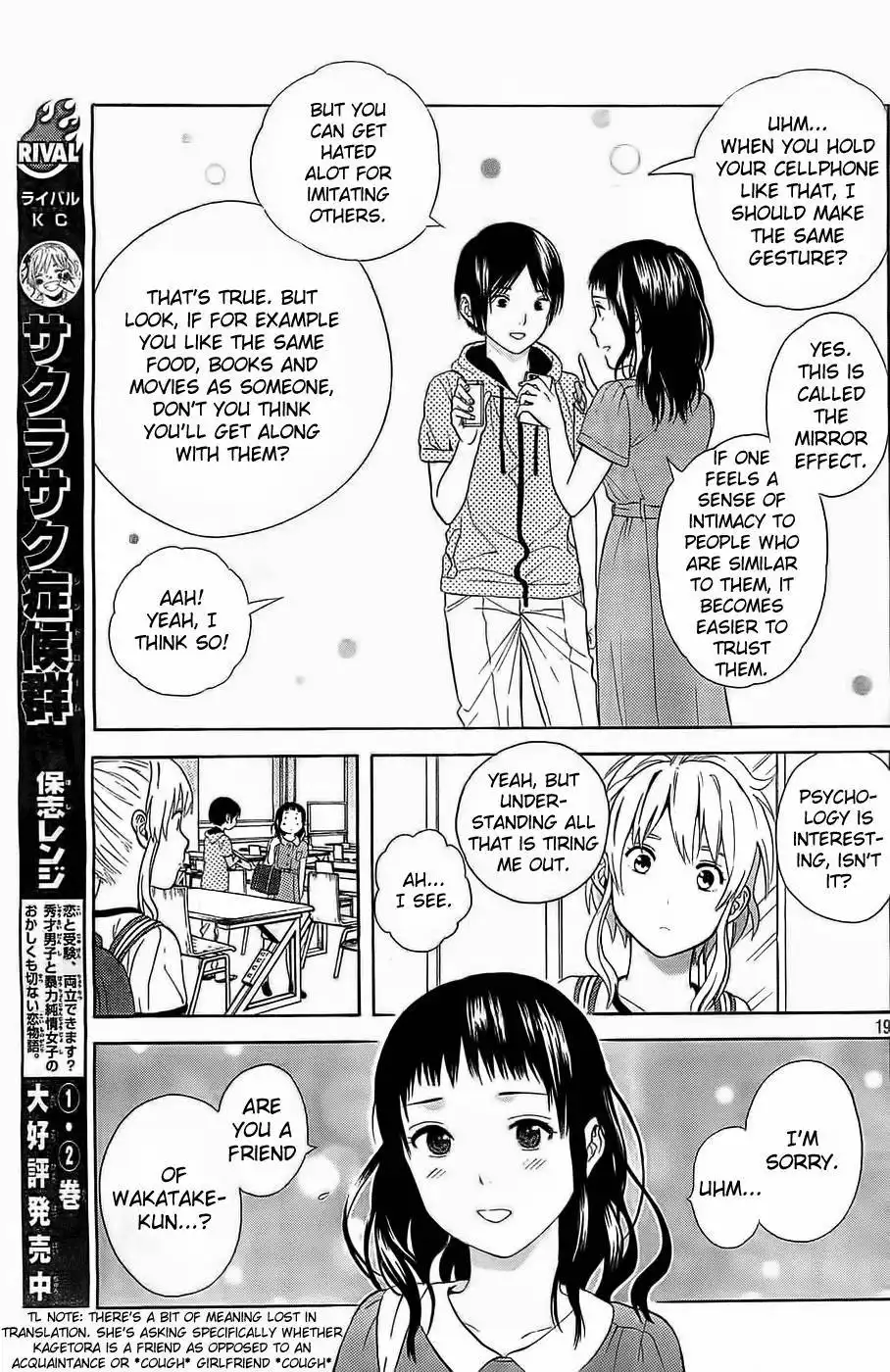 Sakurasaku Shoukougun Chapter 13 20